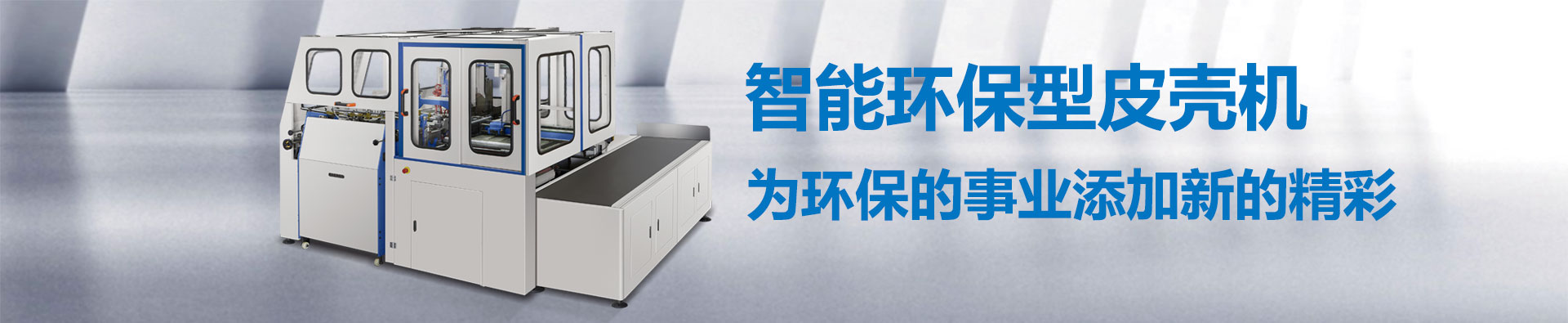 南 非 式
